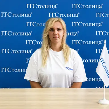 Ирина - Маркетинг