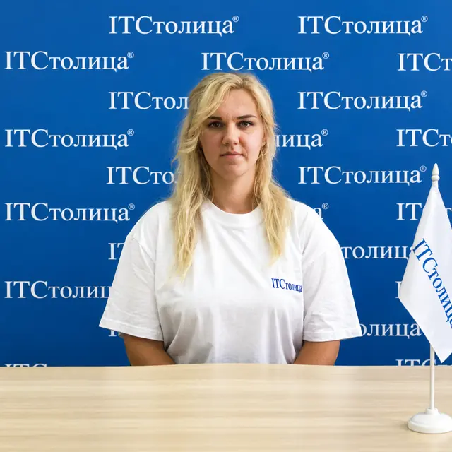 Ірина - Маркетинг