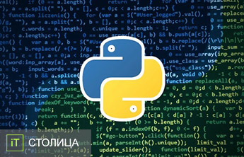 Курсы Python Advanced Киев | Углубленное обучение Python в Киеве - Онлайн курсы