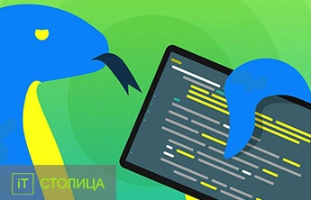 Курсы Python Киев | Обучение Python в Киеве - Онлайн курсы