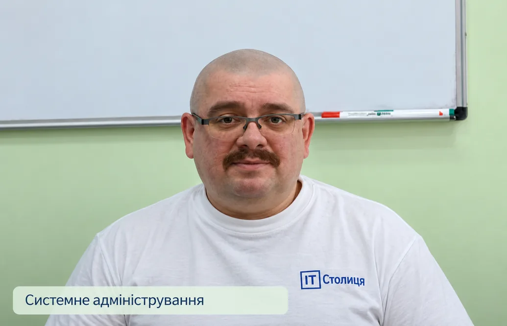 Як вчити системне адміністрування