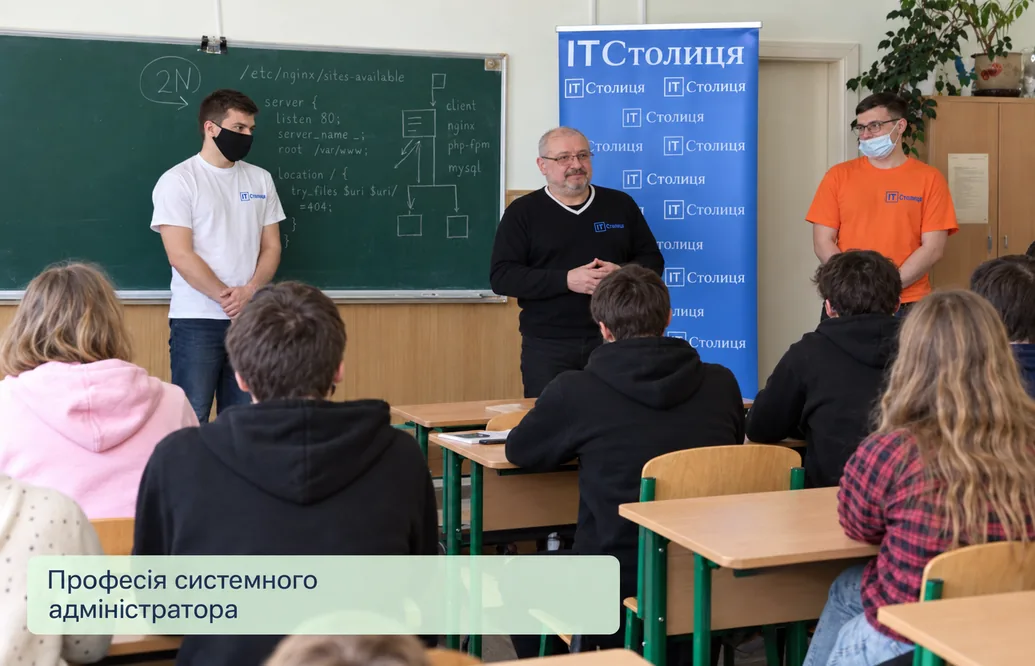 Про системне адміністрування простими словами