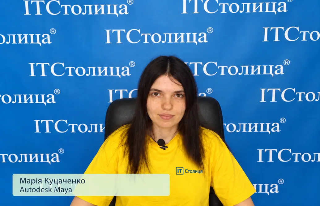 Курси Maya в Києві - ITСтолиця
