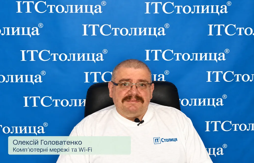 Курси з основ мереж, мережеві ОС та практикум Wi-Fi в Києві - ІТСтолиця
