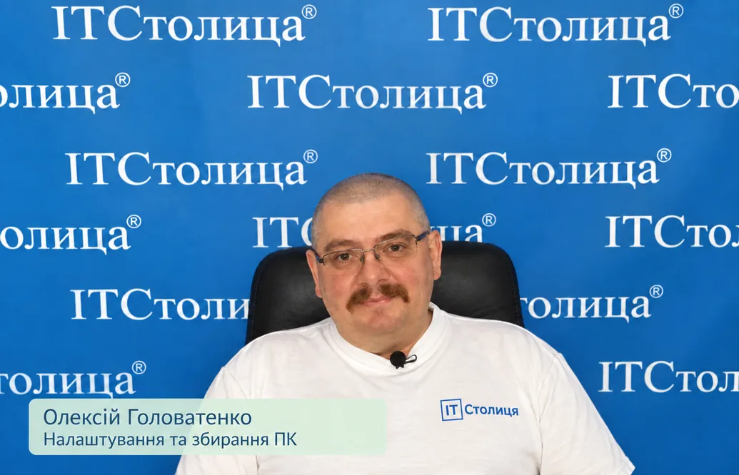Курси налаштування і збирання ПК у Києві - ІТСтолиця