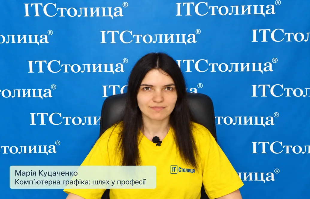 Мария Куцаченко - профессиональная художница и график о своем пути в профессии - ИТСтолиця