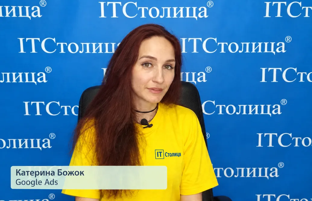 Курси Google Ads Basic, Advanced, Pro в Києві. Ефективна реклама в Інтернеті