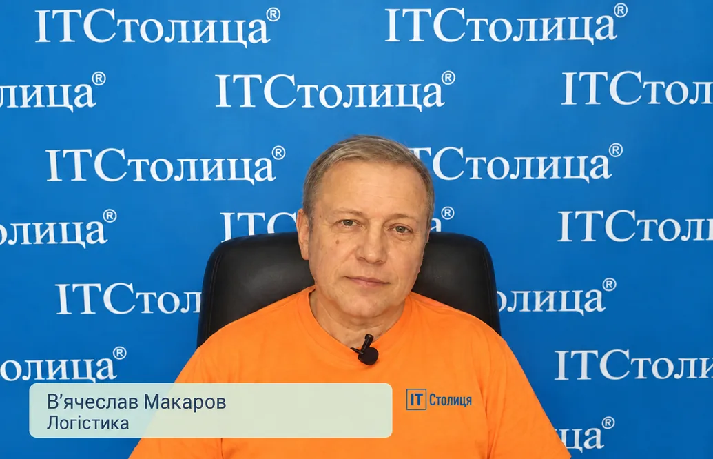 Курсы логистики в Киеве - Basic, Advanced, Pro - ИТСтолиця