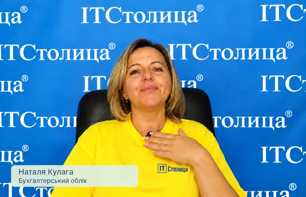 Курси PowerPoint в Києві. Basic. Advanced. Professional - Ольга федорець - ІТстолиця