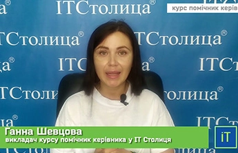 Курси PowerPoint в Києві. Basic. Advanced. Professional - Ольга федорець - ІТстолиця