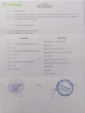 ТОВ Авіаконтакт