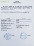 ТОВ Онур Конструкціон інтернешнл