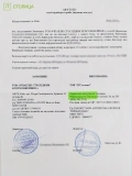 ТОВ Ріпаблік Стратіджик ком'юнікейшнс