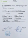 ТОВ Телеоптик