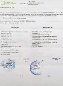 Асоціація правників України