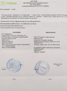 АТ Альфа-Банк
