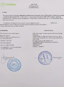 Редакція газети Магістраль