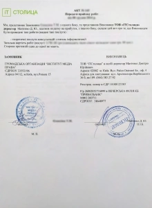 Інститут медіа права