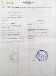 КП Київкомунсервіс
