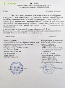 КП Київський метрополітен