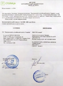 Олімпійський комітет України