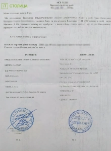 Абботт лабораторіз ГМБХ