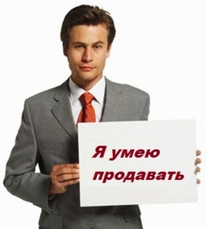 Курсы менеджера по продажам Professional в Киеве от Учебного центра